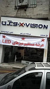 ویژن