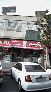 شوفاژ رامشین