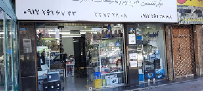 ماشینهای اداری نیک پندار
