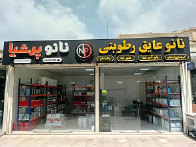 فروشگاه پمپ آب رضایی