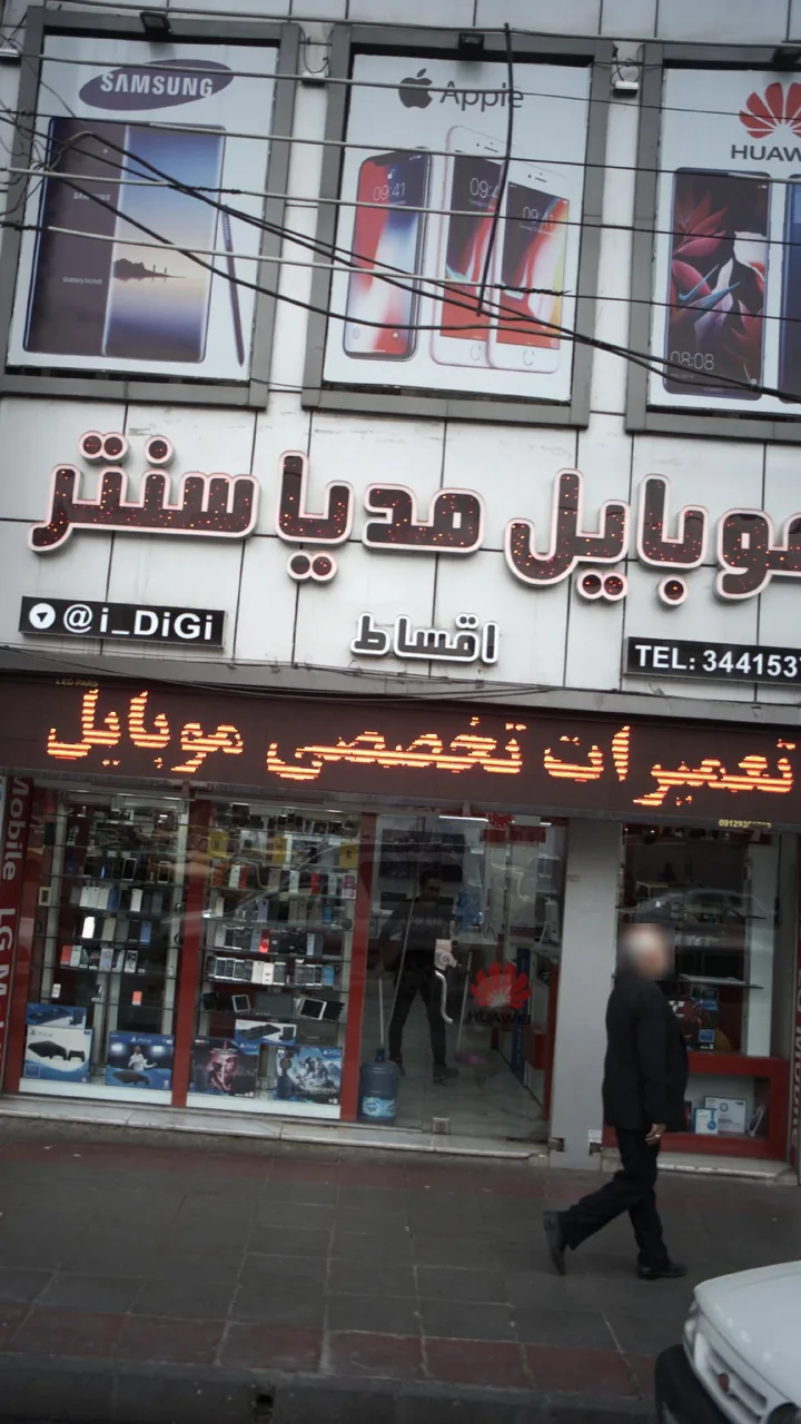 موبایل مدیا سنتر