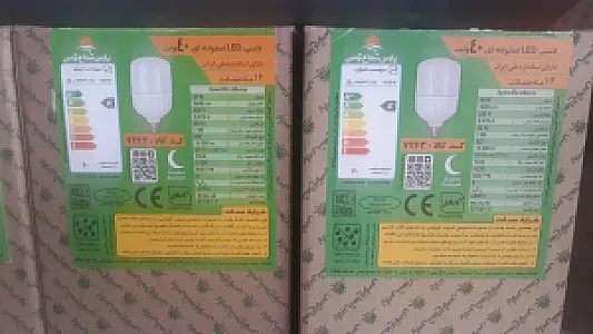 فروشگاه کالای برق اقتصاد