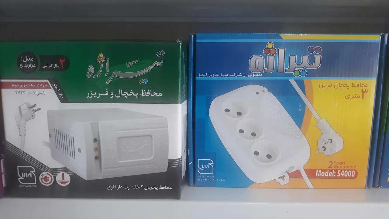 فروشگاه کالای برق اقتصاد - تصویر 3