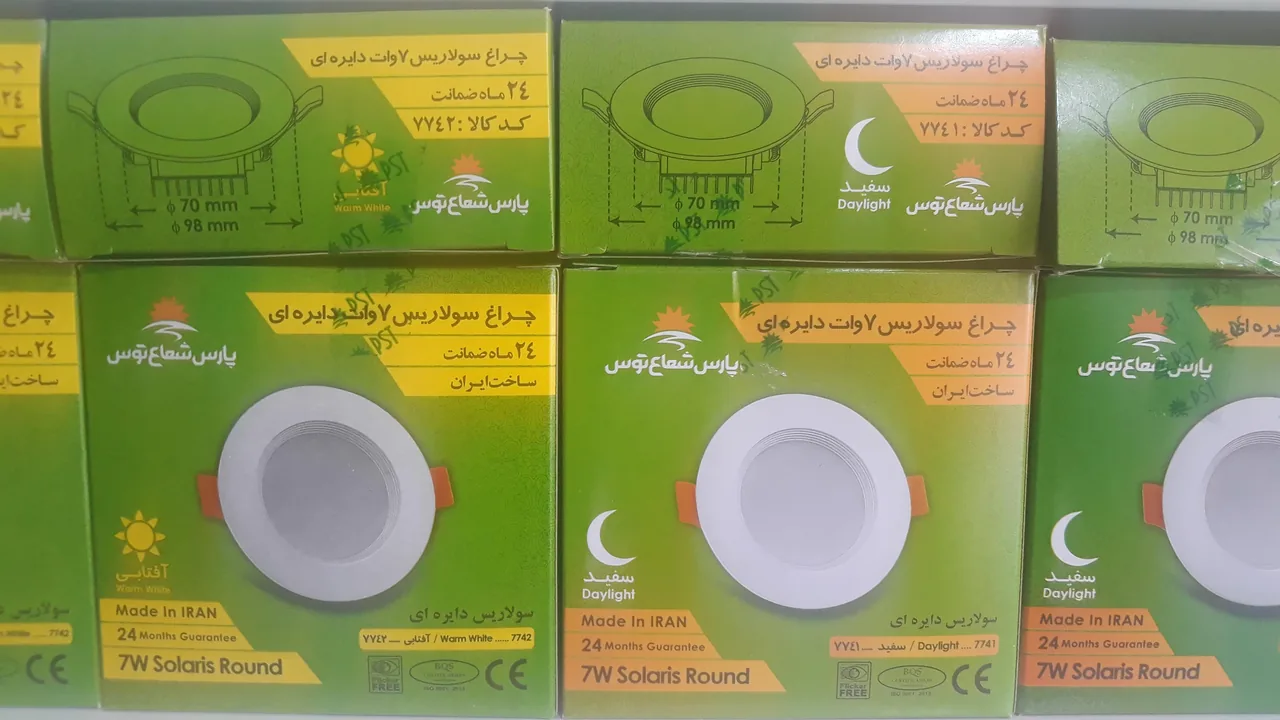 فروشگاه کالای برق اقتصاد - تصویر 6