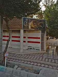 فروشگاه آرایشی شهزاد