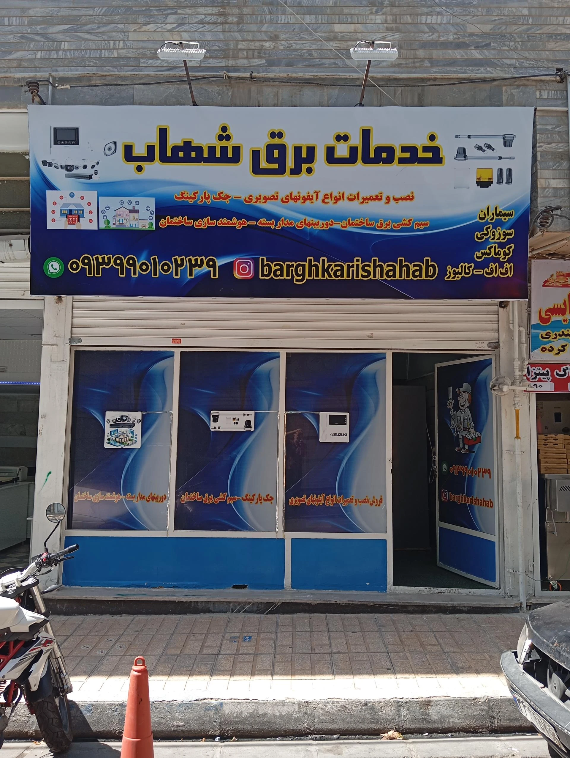 کالای برق کیوانلو - تصویر 2