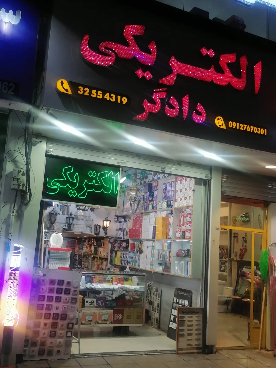کالای برق ساختمان دادگر
