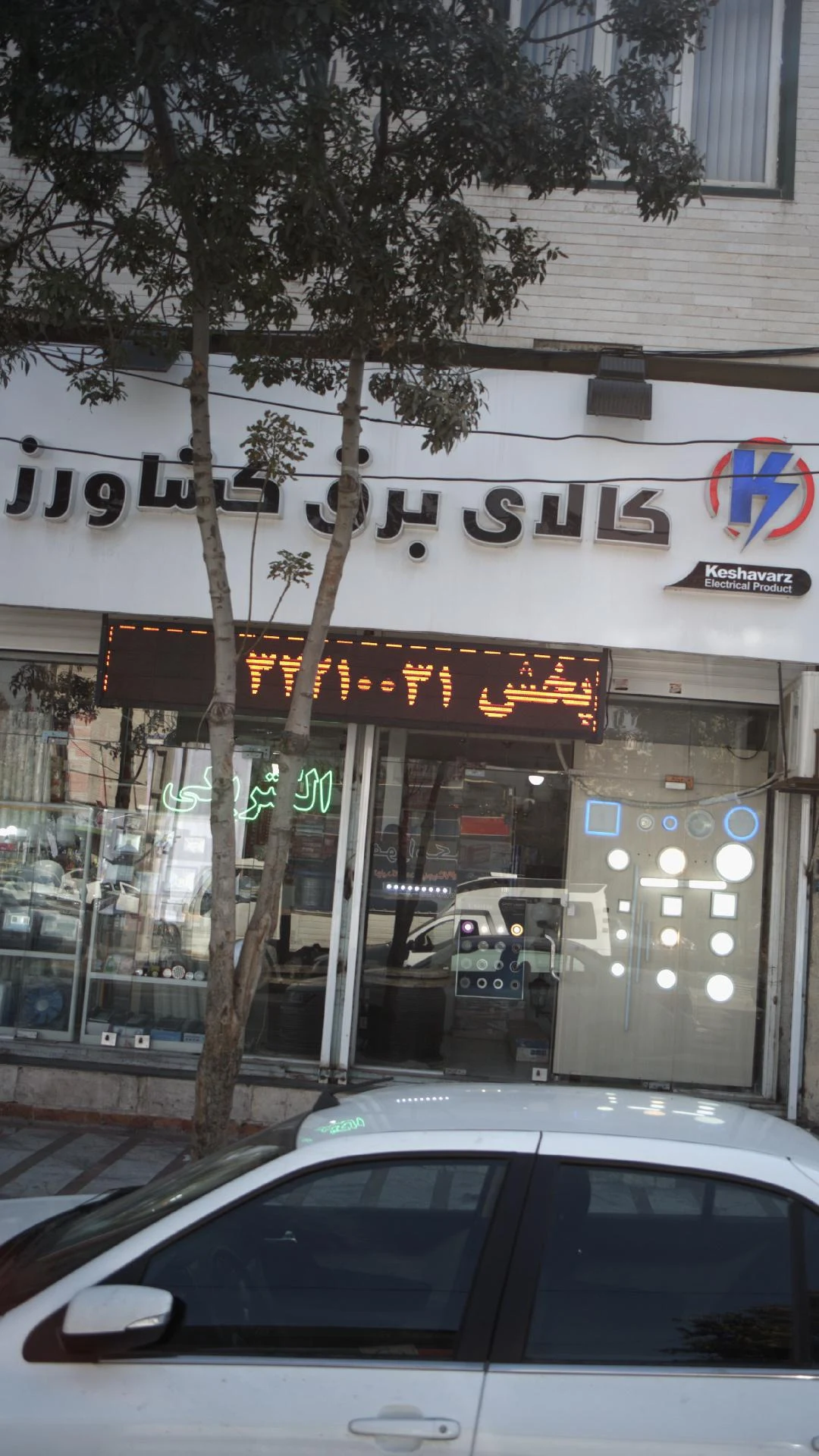 کالای برق پارس