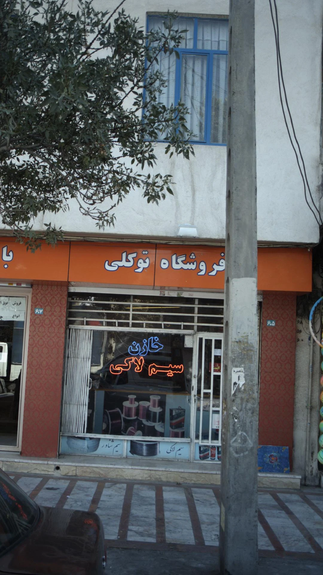 کالای برق پارس - تصویر 2