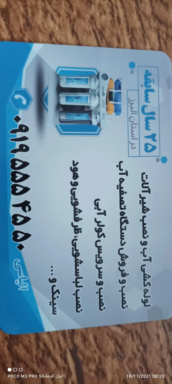 الکتریکی وامداد برق گوهردشت - تصویر 4