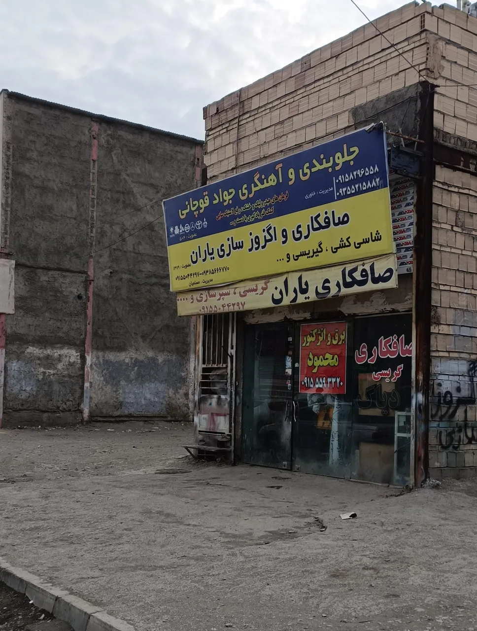 جلوبندی و هیدرولیک قوچانی - تصویر 2
