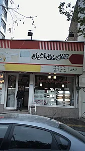 کالای برق اخوان