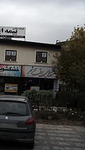 سرای برق مهرشهر