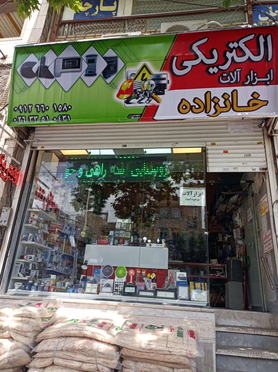 الکتریکی خانزاده - تصویر 3