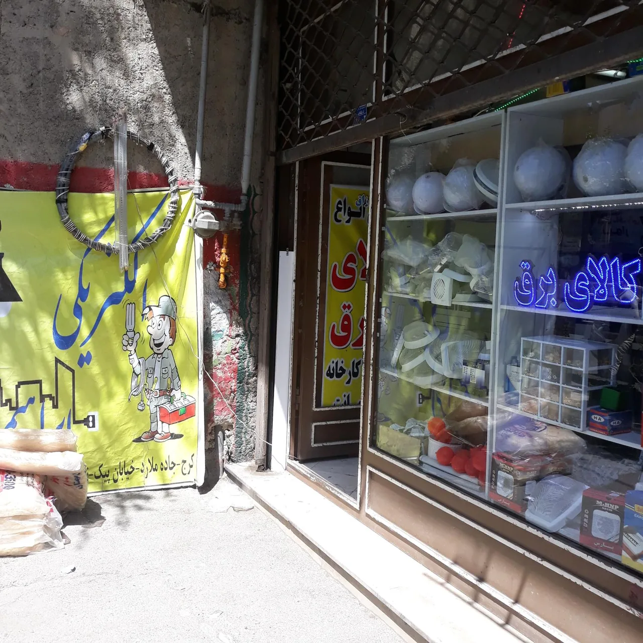 الکتریکی و کالای برق ابراهیمی - تصویر 2