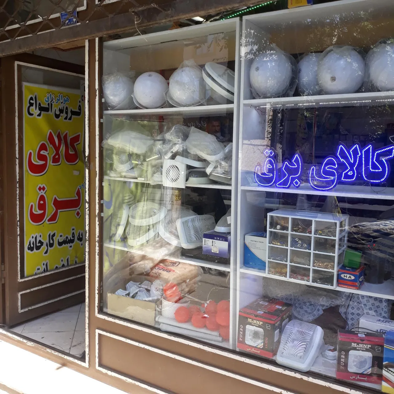 الکتریکی و کالای برق ابراهیمی - تصویر 3