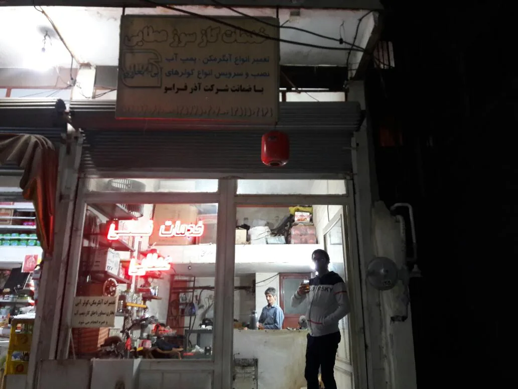 الکتریکی و کالای برق ابراهیمی - تصویر 4