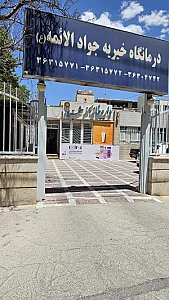 داروخانه دکتر حشمت پور