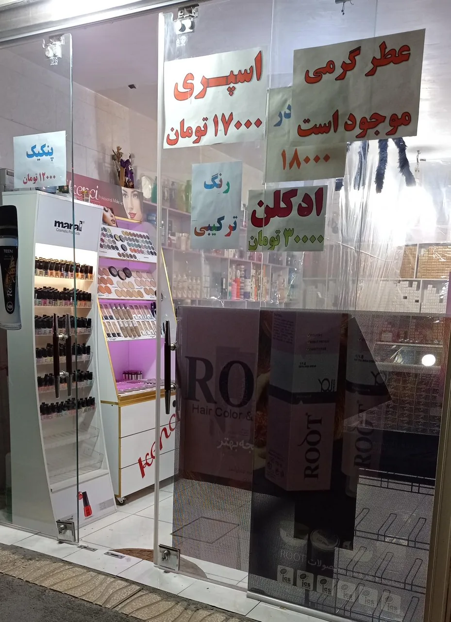 آرایشی بهداشتی داتیس - تصویر 3