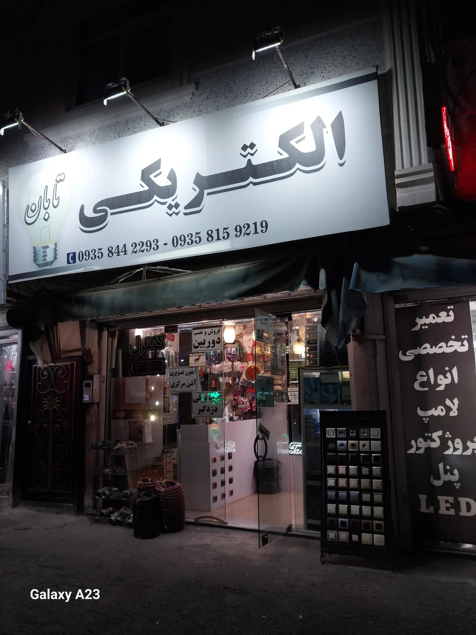 الکتریکی تابان - تصویر 2