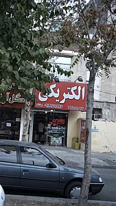 الکتریکی سیگنال
