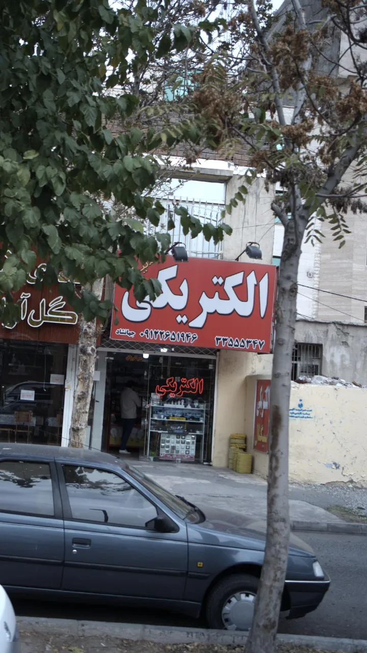 الکتریکی سیگنال