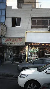کالای برق خاضعی