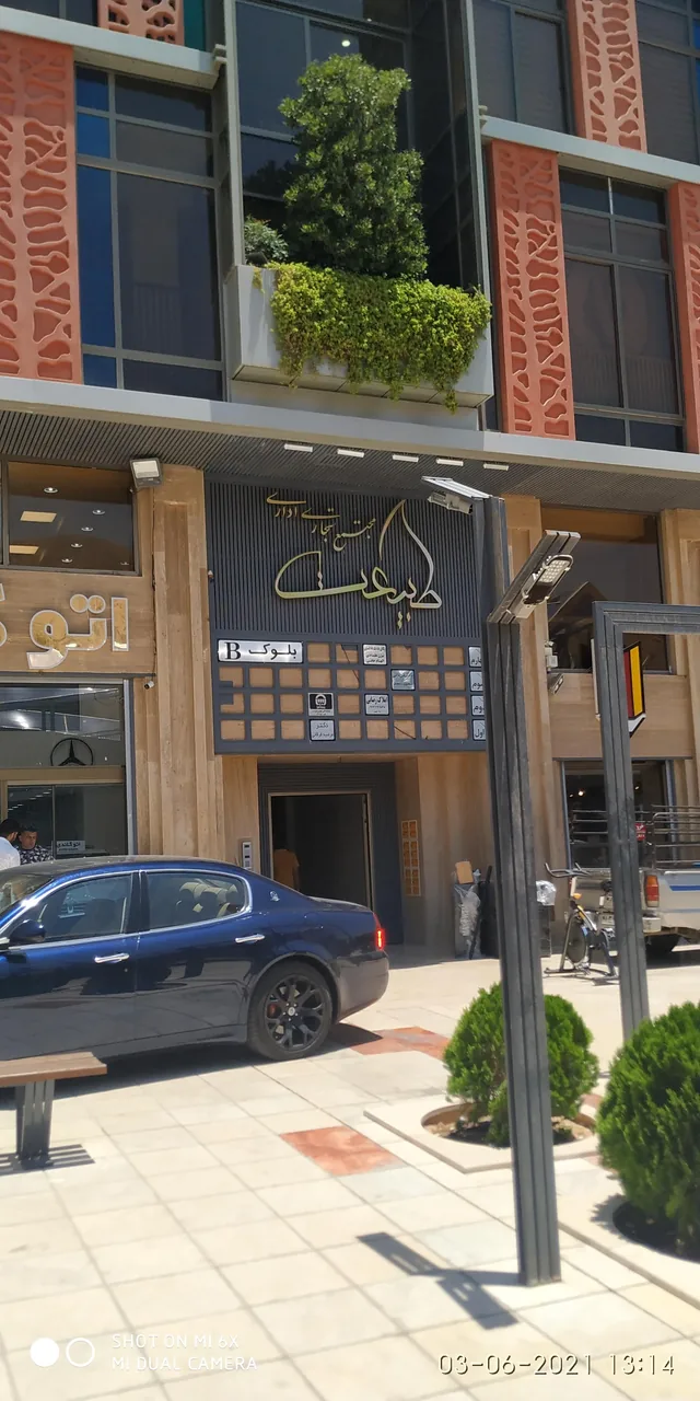 مطب دکتر عباس بلاغی - تصویر 2