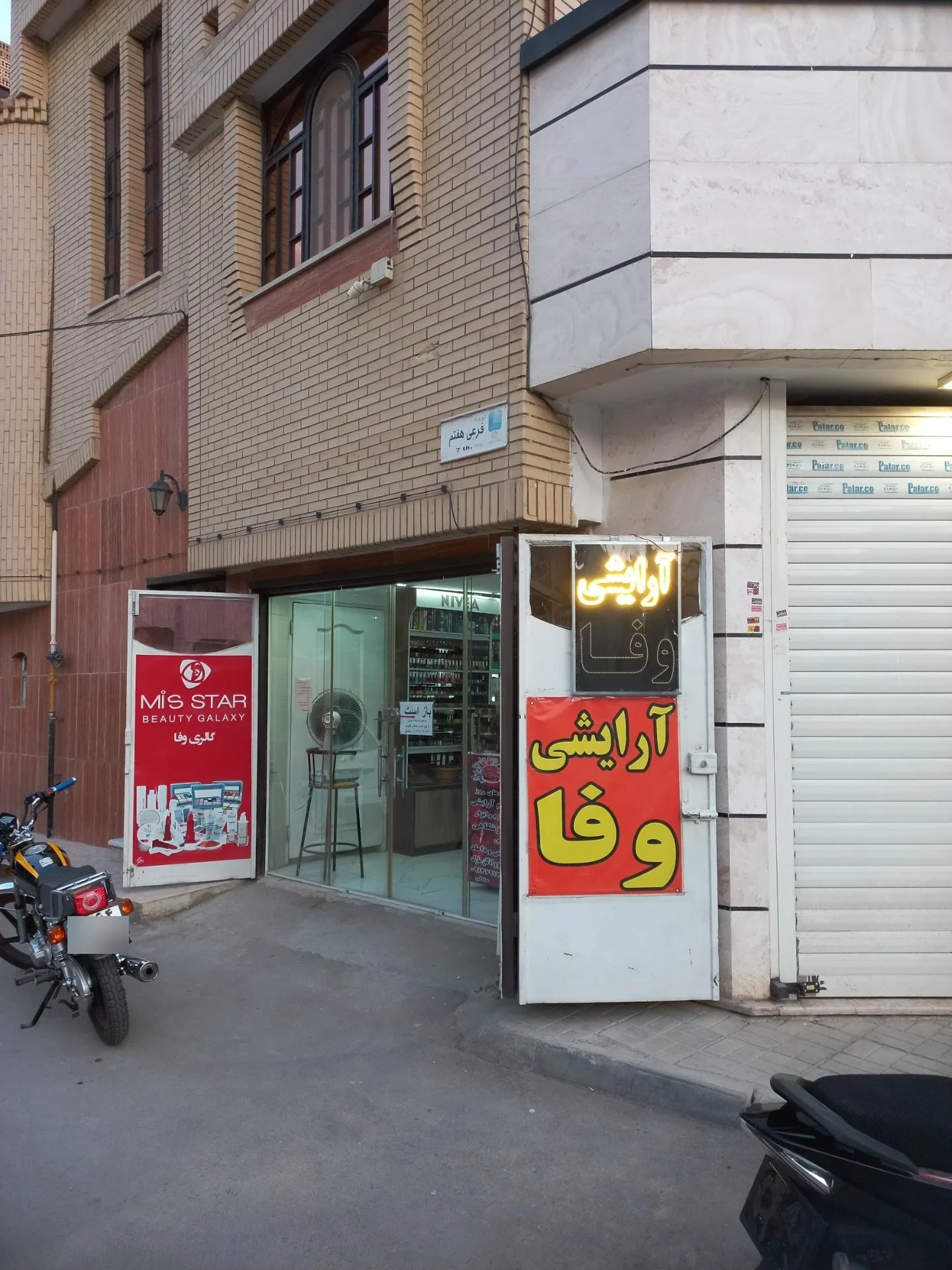 آرایشی و بهداشتی و ادکلن آفرودیت