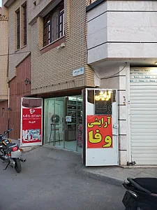 آرایشی و بهداشتی و ادکلن آفرودیت