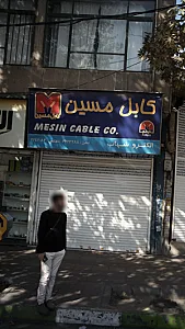 فروش لوازم برقی