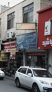کالا و خدمات برق شب نما