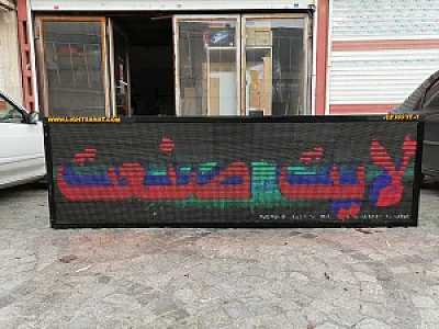 لایت صنعت