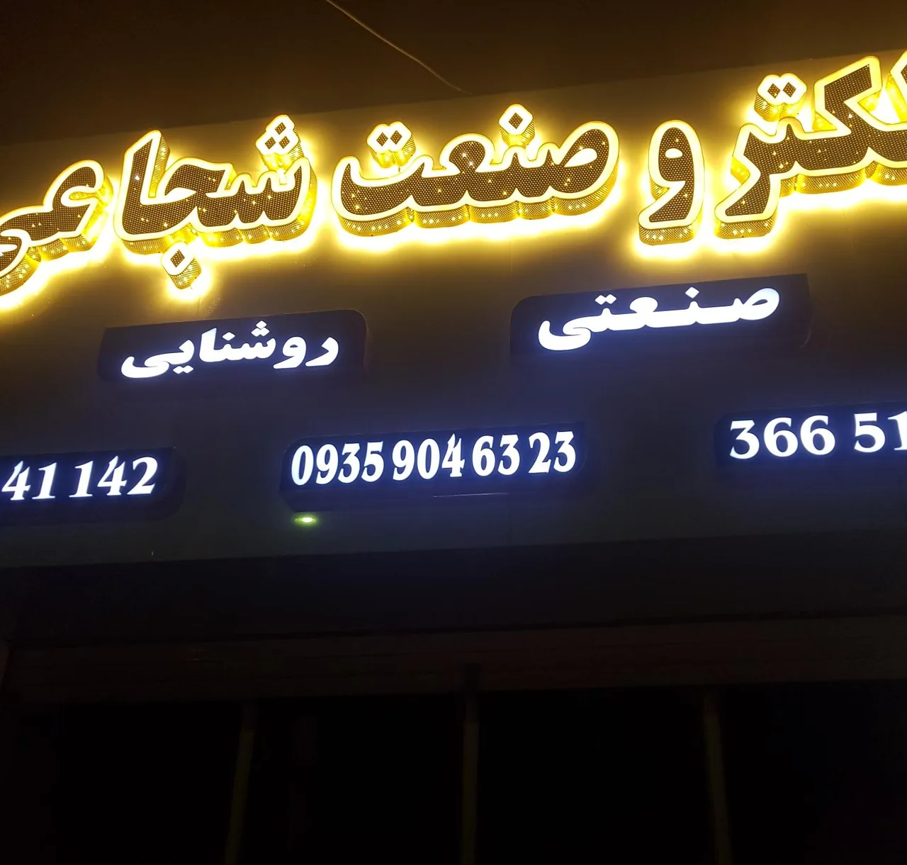 کالای برق صنعتی ساختمانی تسلا