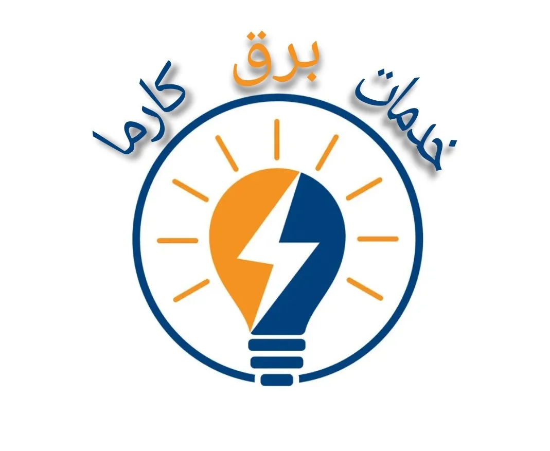 خدمات برق کارما - تصویر 2