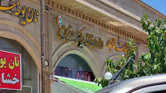 داروخانه دکتر وزین