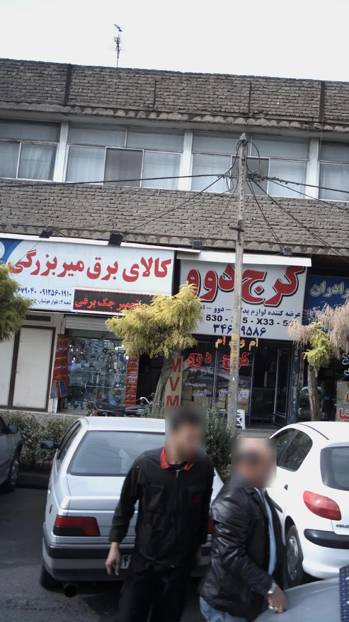 کالای برق میر بزرگی شعبه یک ( اصلی )