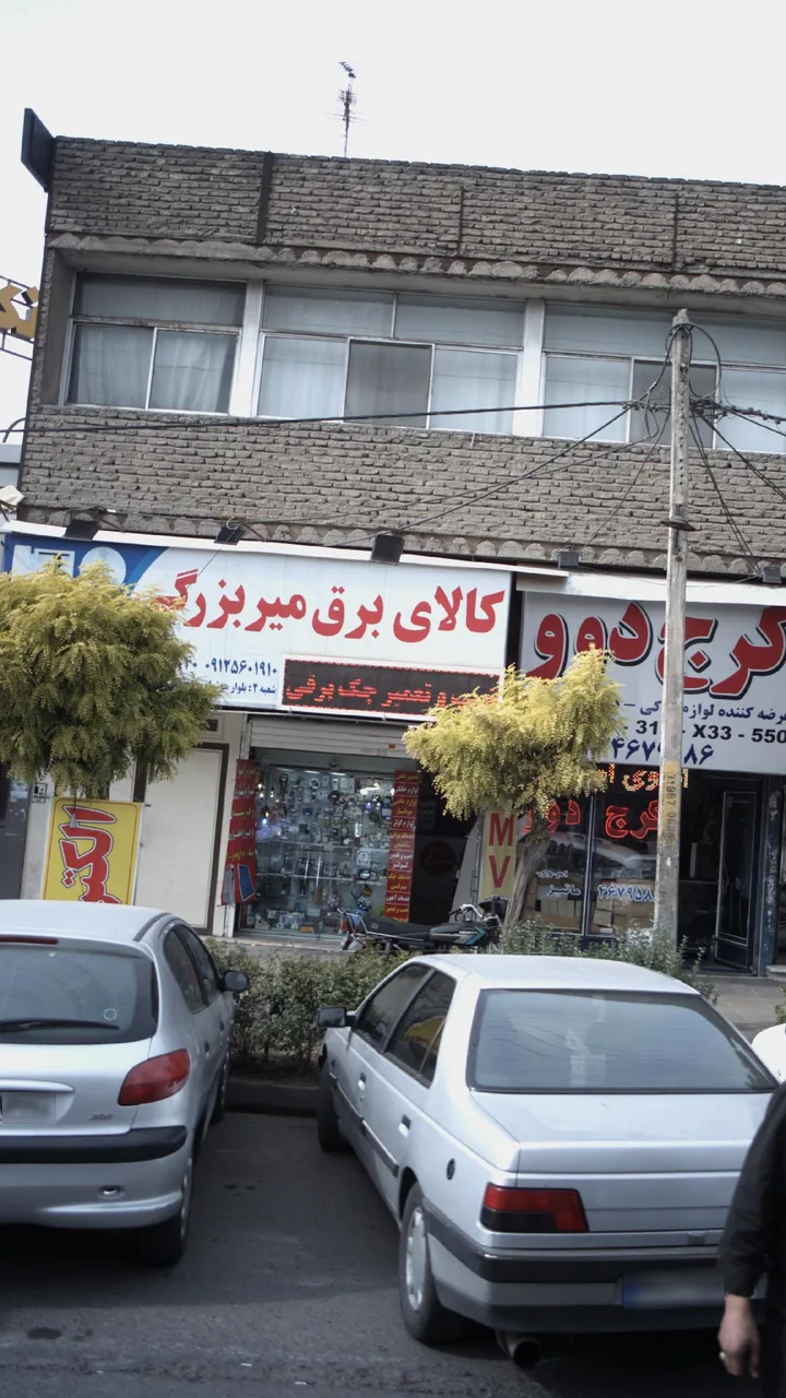 کالای برق میر بزرگی شعبه یک ( اصلی ) - تصویر 2