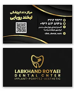 لبخند رویایی