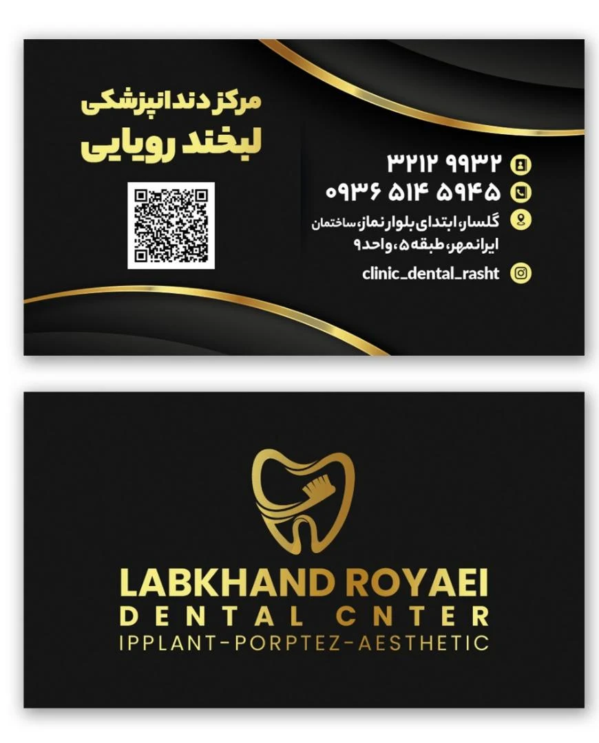 لبخند رویایی