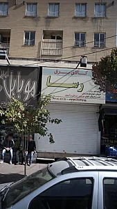 کالای برق رسا