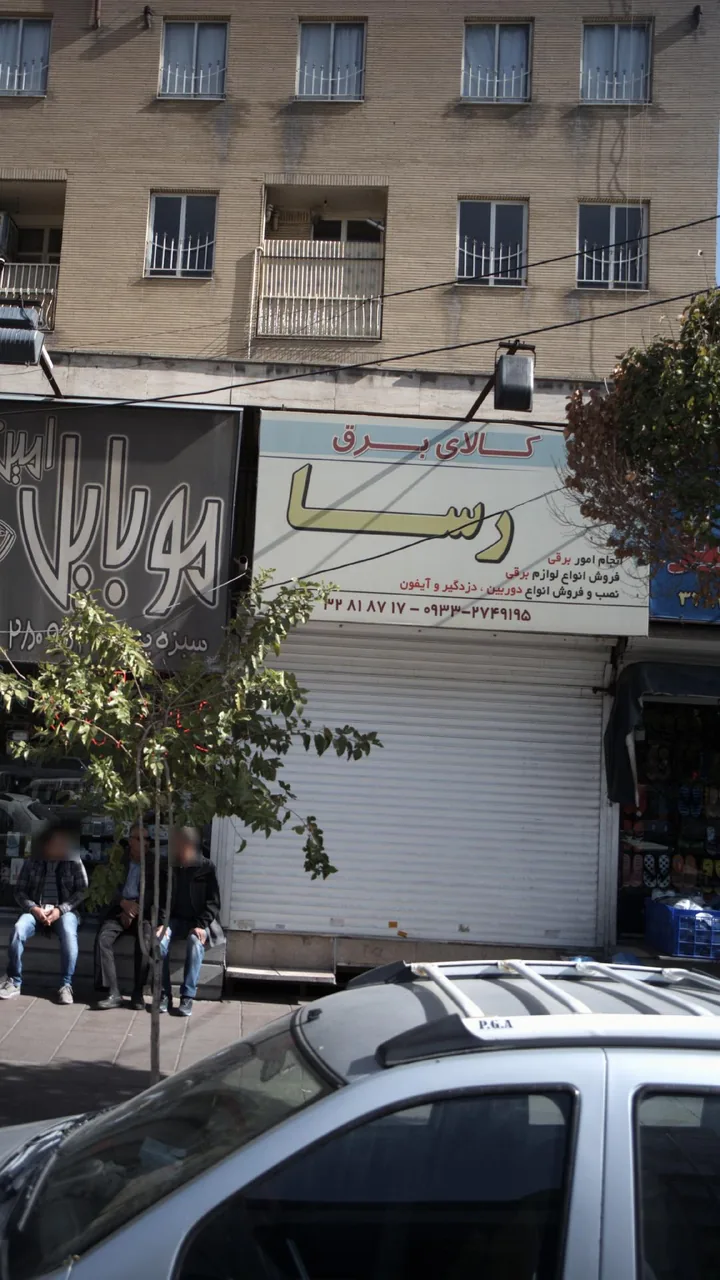 کالای برق رسا