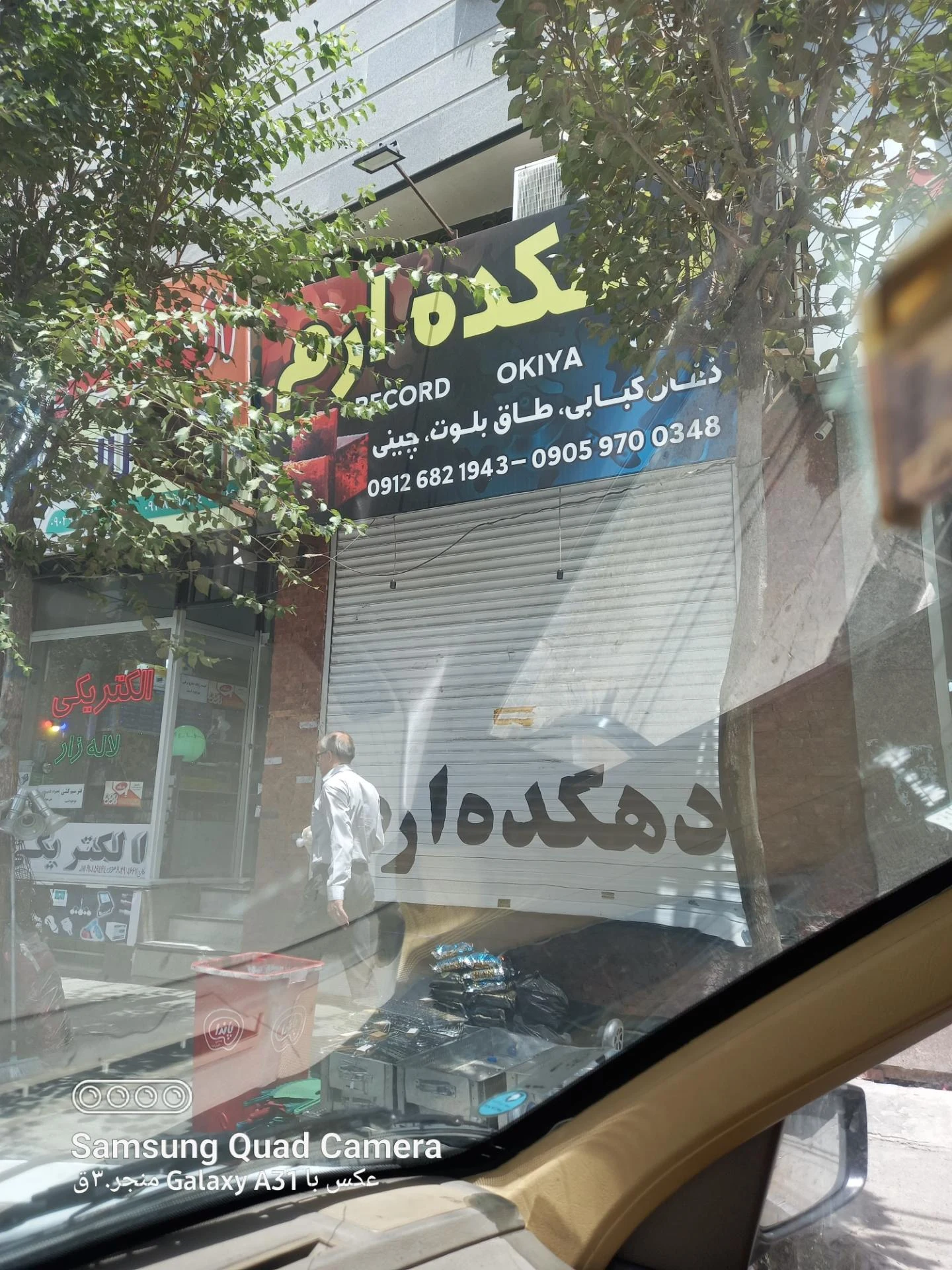 هومن سیستم لوکس و اسپرت - تصویر 2