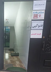 کافی نت آنلاین رشت