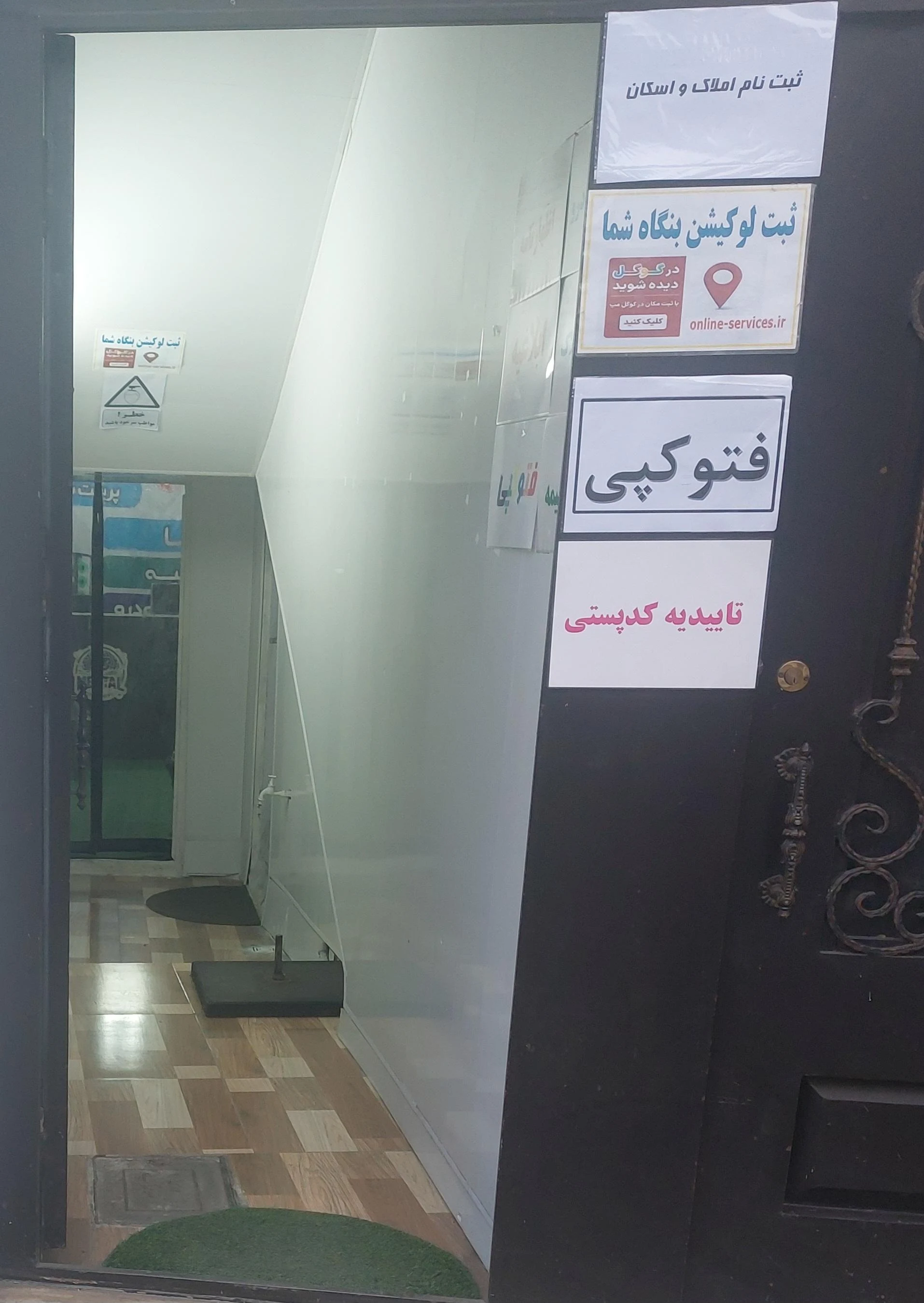 کافی نت آنلاین رشت