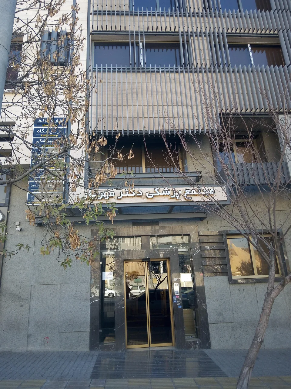 مطب دکتر مرسل مهریار