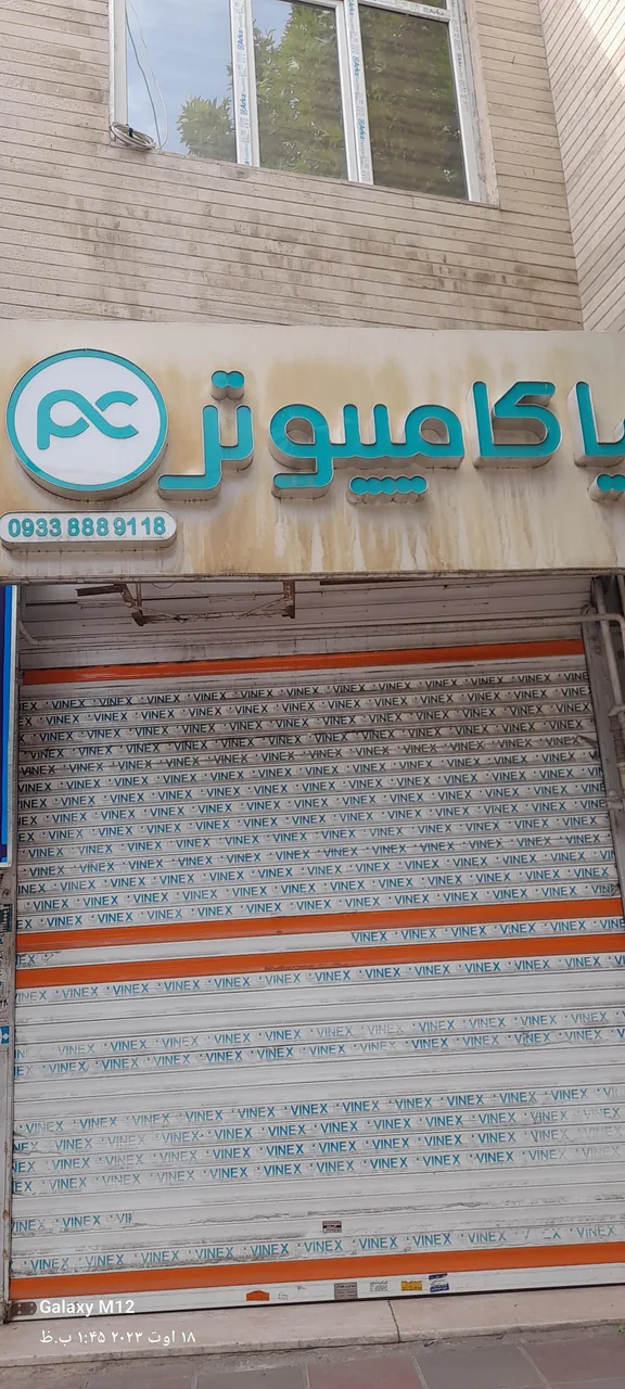 فروشگاه پایا کامپیوتر