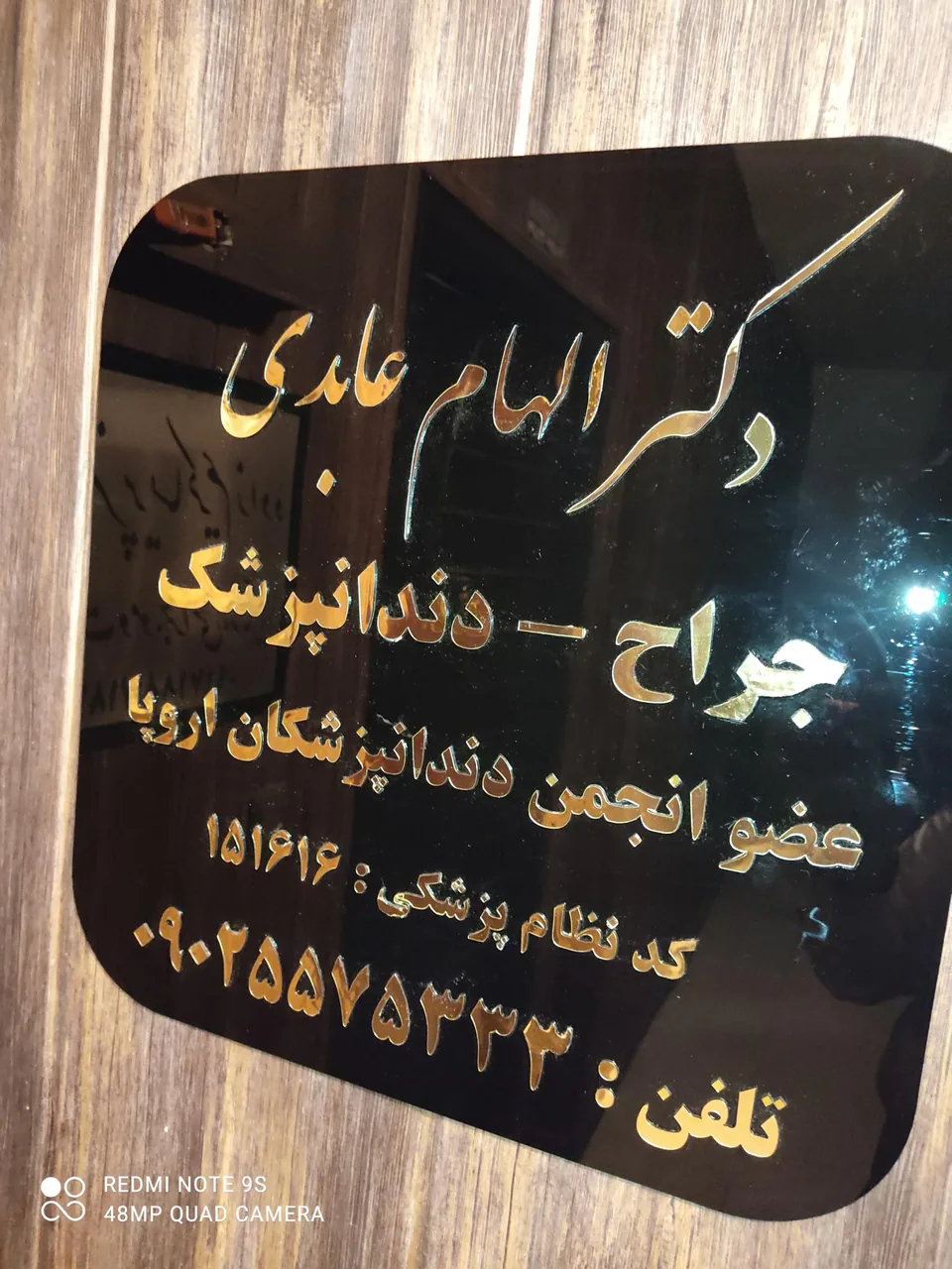دندانپزشکی دکتر الهام عابدی
