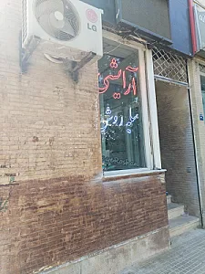 گالری آرایشی بهداشتی سایه