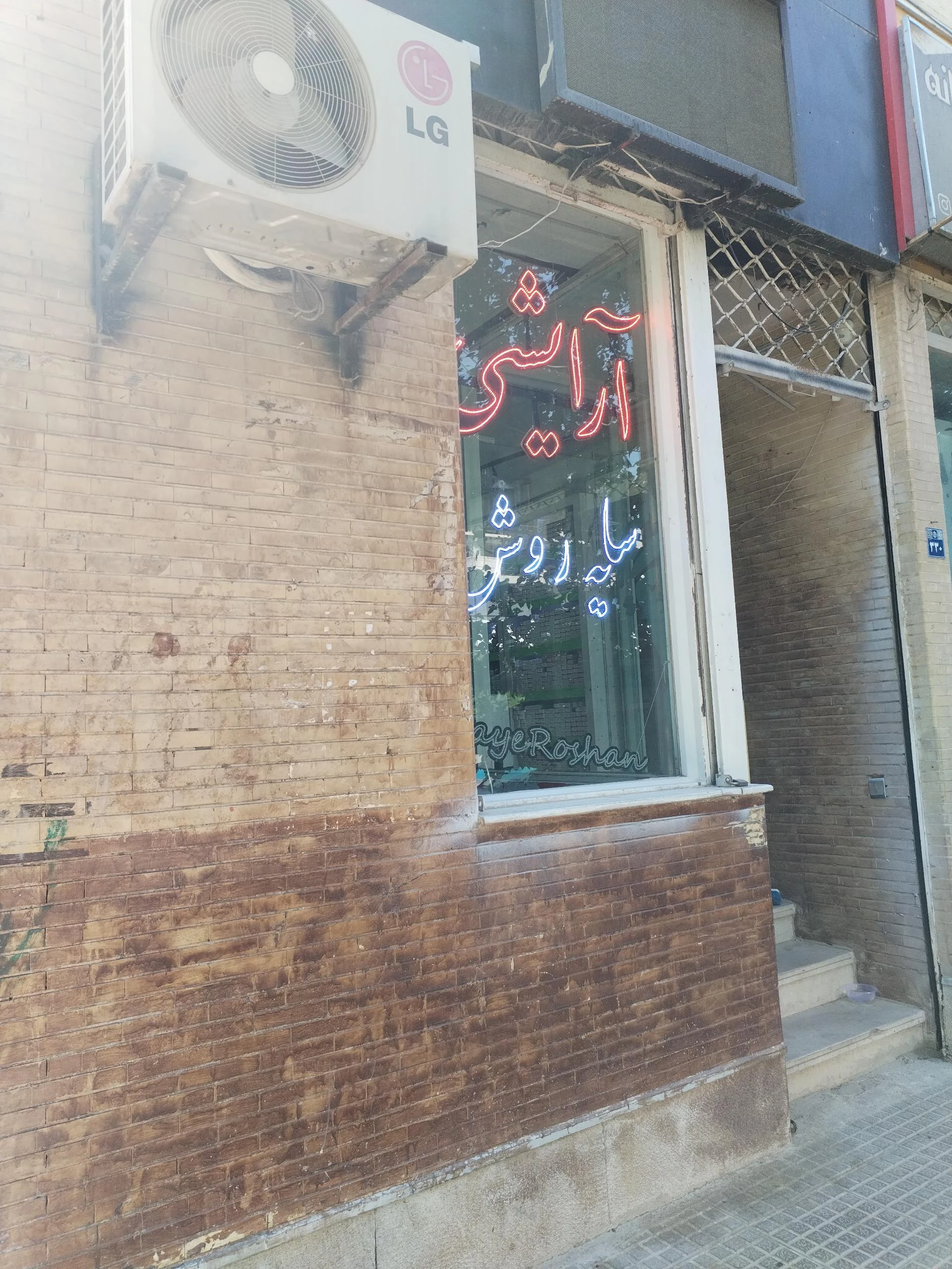 گالری آرایشی بهداشتی سایه